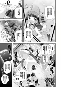 Page 149 of Otona no Omocha no Tsukaikata - How to use an Adult's toy | 大人的玩具的使用方法 - preview thumbnail