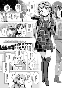 Page 157 of Otona no Omocha no Tsukaikata - How to use an Adult's toy | 大人的玩具的使用方法 - preview thumbnail