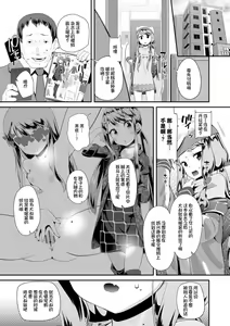 Page 159 of Otona no Omocha no Tsukaikata - How to use an Adult's toy | 大人的玩具的使用方法 - preview thumbnail
