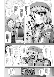 Page 160 of Otona no Omocha no Tsukaikata - How to use an Adult's toy | 大人的玩具的使用方法 - preview thumbnail