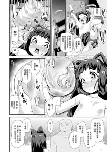 Page 16 of Otona no Omocha no Tsukaikata - How to use an Adult's toy | 大人的玩具的使用方法 - preview thumbnail