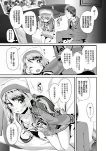 Page 161 of Otona no Omocha no Tsukaikata - How to use an Adult's toy | 大人的玩具的使用方法 - preview thumbnail