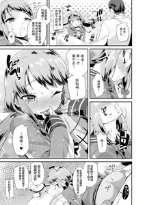 Page 165 of Otona no Omocha no Tsukaikata - How to use an Adult's toy | 大人的玩具的使用方法 - preview thumbnail