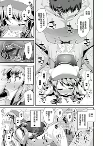 Page 169 of Otona no Omocha no Tsukaikata - How to use an Adult's toy | 大人的玩具的使用方法 - preview thumbnail