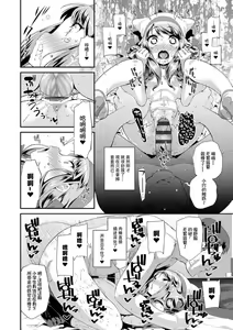 Page 174 of Otona no Omocha no Tsukaikata - How to use an Adult's toy | 大人的玩具的使用方法 - preview thumbnail