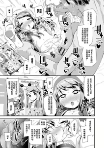 Page 175 of Otona no Omocha no Tsukaikata - How to use an Adult's toy | 大人的玩具的使用方法 - preview thumbnail