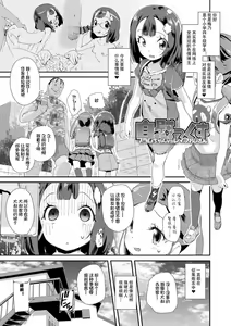 Page 181 of Otona no Omocha no Tsukaikata - How to use an Adult's toy | 大人的玩具的使用方法 - preview thumbnail
