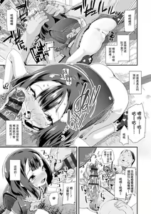 Page 185 of Otona no Omocha no Tsukaikata - How to use an Adult's toy | 大人的玩具的使用方法 - preview thumbnail