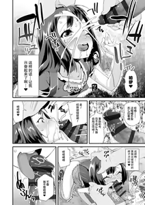 Page 186 of Otona no Omocha no Tsukaikata - How to use an Adult's toy | 大人的玩具的使用方法 - preview thumbnail