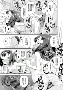 Page 195 of Otona no Omocha no Tsukaikata - How to use an Adult's toy | 大人的玩具的使用方法 - preview thumbnail