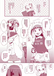 Page 205 of Otona no Omocha no Tsukaikata - How to use an Adult's toy | 大人的玩具的使用方法 - preview thumbnail