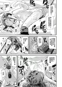 Page 47 of Otona no Omocha no Tsukaikata - How to use an Adult's toy | 大人的玩具的使用方法 - preview thumbnail