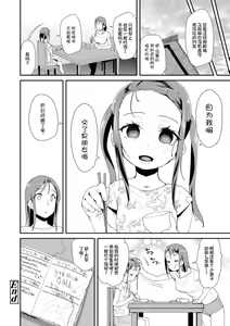 Page 50 of Otona no Omocha no Tsukaikata - How to use an Adult's toy | 大人的玩具的使用方法 - preview thumbnail