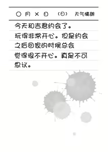 Page 52 of Otona no Omocha no Tsukaikata - How to use an Adult's toy | 大人的玩具的使用方法 - preview thumbnail