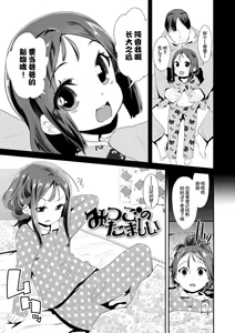 Page 53 of Otona no Omocha no Tsukaikata - How to use an Adult's toy | 大人的玩具的使用方法 - preview thumbnail