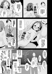 Page 57 of Otona no Omocha no Tsukaikata - How to use an Adult's toy | 大人的玩具的使用方法 - preview thumbnail