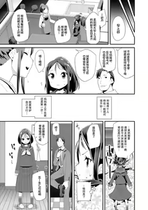 Page 59 of Otona no Omocha no Tsukaikata - How to use an Adult's toy | 大人的玩具的使用方法 - preview thumbnail