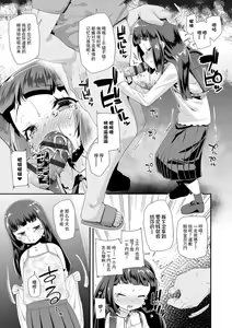 Page 7 of Otona no Omocha no Tsukaikata - How to use an Adult's toy | 大人的玩具的使用方法 - preview thumbnail