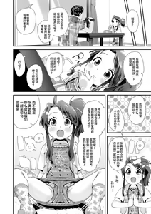 Page 86 of Otona no Omocha no Tsukaikata - How to use an Adult's toy | 大人的玩具的使用方法 - preview thumbnail