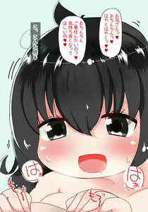 Page 43 of Dakara Debu Datte Itta Janai Desuka - preview thumbnail