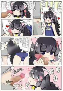 Page 16 of Izon Shimai - preview thumbnail