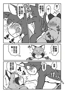 Page 16 of Neko X Neko - preview thumbnail