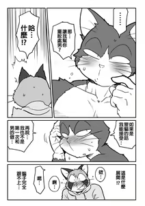 Page 7 of Neko X Neko - preview thumbnail