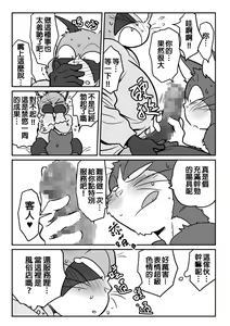 Page 10 of Neko X Neko - preview thumbnail