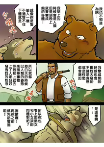 Page 11 of Kemohono Red Riding Hood - preview thumbnail