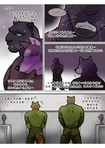 Page 16 of Brothers In Arms - preview thumbnail