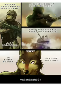Page 3 of Brothers In Arms - preview thumbnail