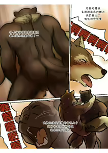 Page 35 of Brothers In Arms - preview thumbnail