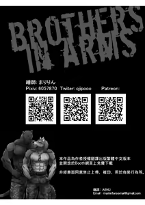 Page 52 of Brothers In Arms - preview thumbnail