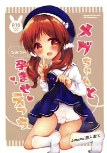 Megu-chan to Himitsu no Haramase Ecchi — hentai manga cover on Fhentai