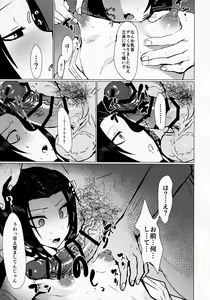 Page 14 of Goryou Suikan - preview thumbnail