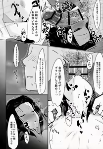 Page 5 of Goryou Suikan - preview thumbnail