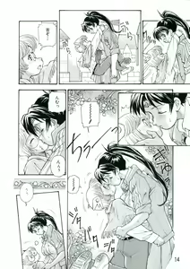 Page 13 of Kozono-san Sodachi Sugi! - preview thumbnail