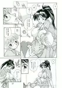 Page 16 of Kozono-san Sodachi Sugi! - preview thumbnail