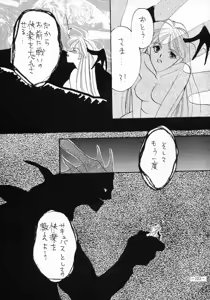 Page 122 of MODEL SPECIAL 3 - preview thumbnail