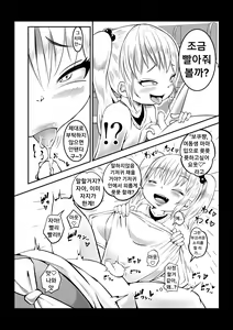 Page 28 of Shasei-byou Onii-chan 3 - preview thumbnail