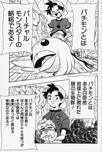 Page 235 of Magical Navy Deiru Pittsu - preview thumbnail