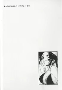 Page 6 of Magical Navy Deiru Pittsu - preview thumbnail