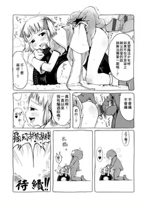 Page 118 of Omase de Gomen ! Shinsouban | 過度早熟御免 新裝版 - preview thumbnail