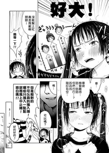 Page 124 of Omase de Gomen ! Shinsouban | 過度早熟御免 新裝版 - preview thumbnail