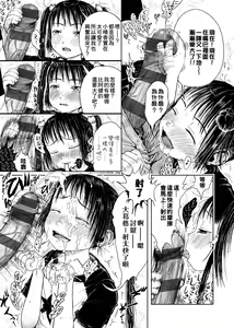 Page 127 of Omase de Gomen ! Shinsouban | 過度早熟御免 新裝版 - preview thumbnail