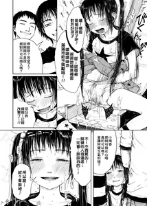 Page 130 of Omase de Gomen ! Shinsouban | 過度早熟御免 新裝版 - preview thumbnail