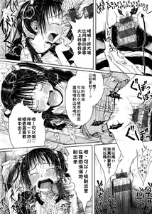 Page 132 of Omase de Gomen ! Shinsouban | 過度早熟御免 新裝版 - preview thumbnail