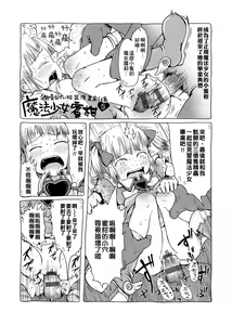Page 139 of Omase de Gomen ! Shinsouban | 過度早熟御免 新裝版 - preview thumbnail