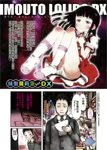Page 141 of Omase de Gomen ! Shinsouban | 過度早熟御免 新裝版 - preview thumbnail