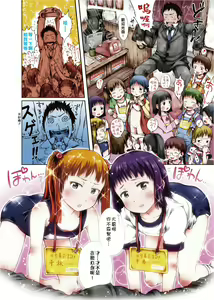 Page 142 of Omase de Gomen ! Shinsouban | 過度早熟御免 新裝版 - preview thumbnail